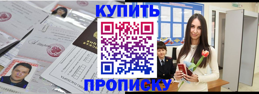 пропишу в квартире в Кропоткине